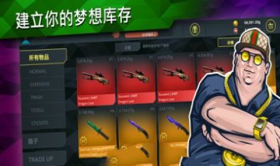 开箱模拟器csgo安卓下载