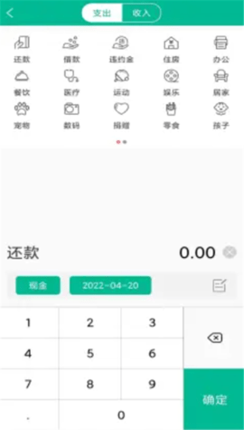 般若海记账助手App手机版