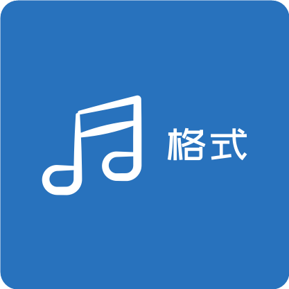 格式转换通APP专业版