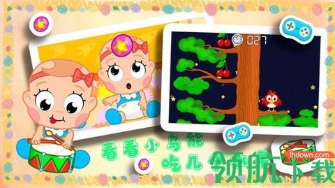 天才宝贝幼儿园早教软件app