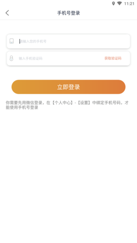 喜闻资讯APP红包版