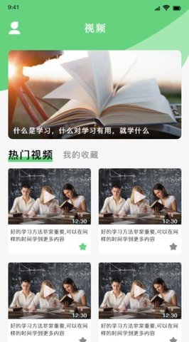 学习好帮手App免费版