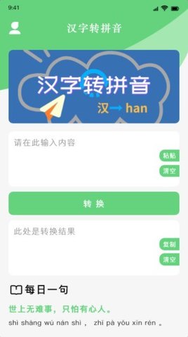 学习好帮手App免费版