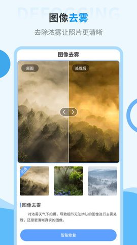 旧照片修复神器软件app