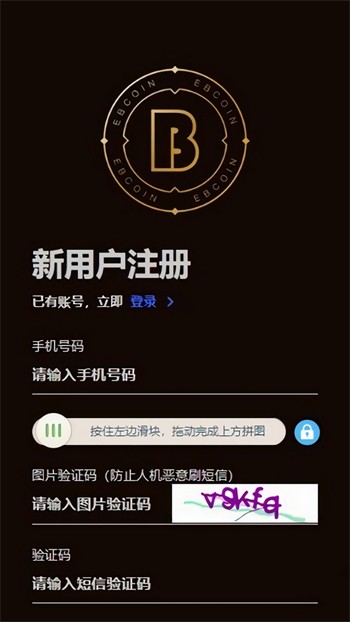 易币付钱包app下载