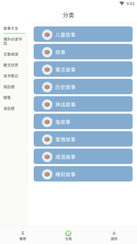 盒马阅读器免费版