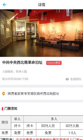 乐学游琥旅游APP