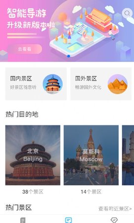 乐学游琥旅游APP