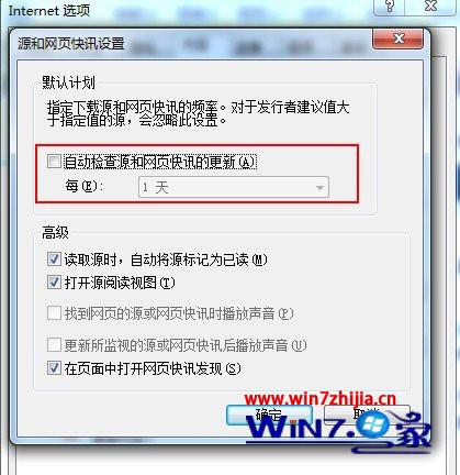 Win7系统msfeedssync.exe是什么进程如何关闭