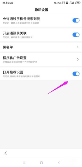 百度识图在线识别APP