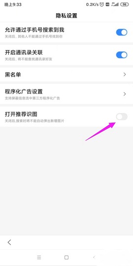 百度识图在线识别APP