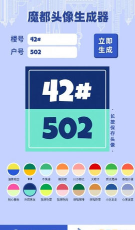 团长头像制作软件app