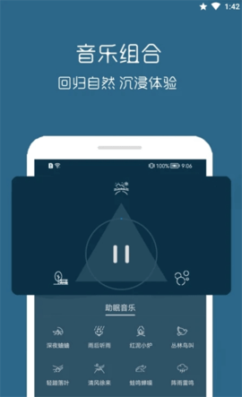 汐音睡眠安卓版