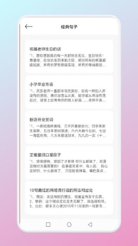 小心动句子app免费版