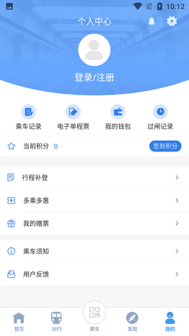 宁波地铁手机支付APP