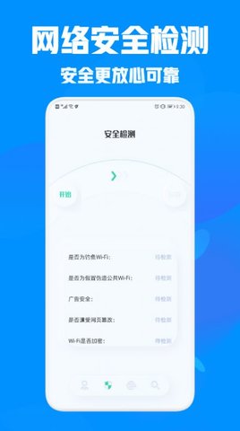 万能管家助手极速版App