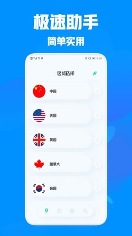 万能管家助手极速版App