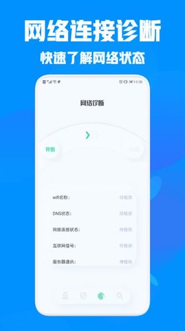 万能管家助手极速版App