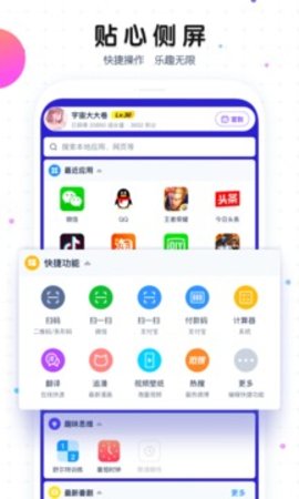 魔秀桌面app最新版