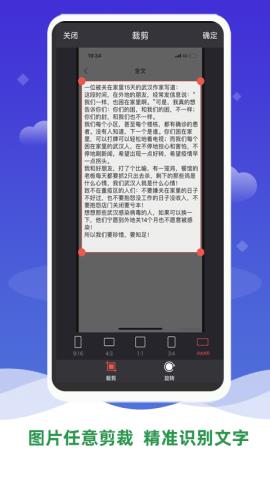 表格文档识别破解版