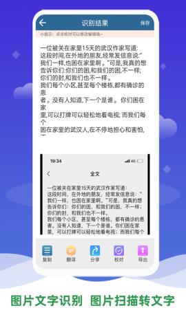 表格文档识别破解版