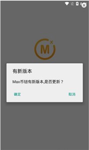 Max币链最新下载免费版