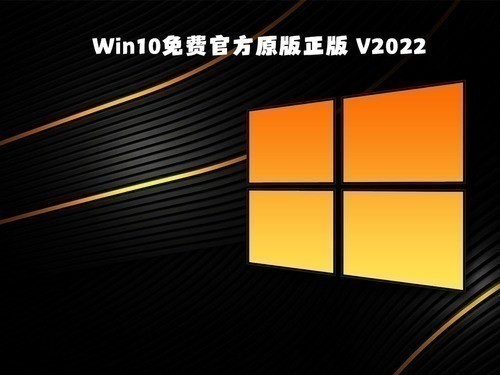 windows10正版下载官网