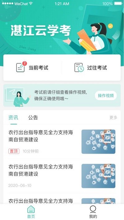 湛江云学考查询成绩