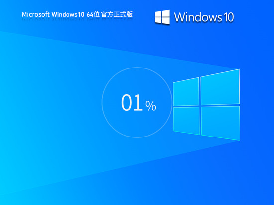 win10系统免费版简体中文版_win10系统免费版家庭版