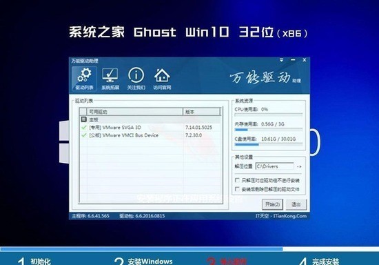 系统之家 Ghost Win10 X64 iso镜像中文正式版_Ghost Win10 X64 iso镜像最新版专业版