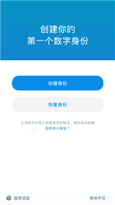 imKey钱包app安卓版下载