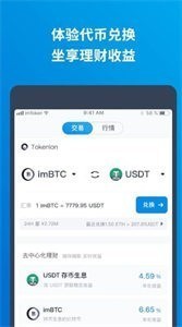 BitPanda最新下载