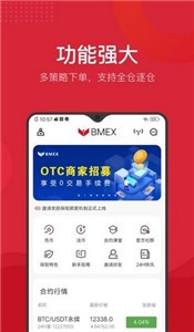 BMEXapp下载安装