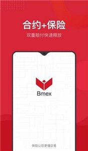 BMEXapp下载安装