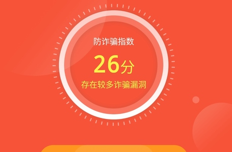 防诈骗大师app, 防诈骗大师app