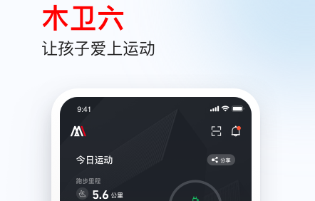 木卫六跑步机app最新版， 木卫六跑步机app最新版