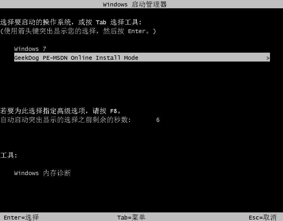 C:\Users\Administrator\Desktop\一键安装系统\9-windowsPE.jpg