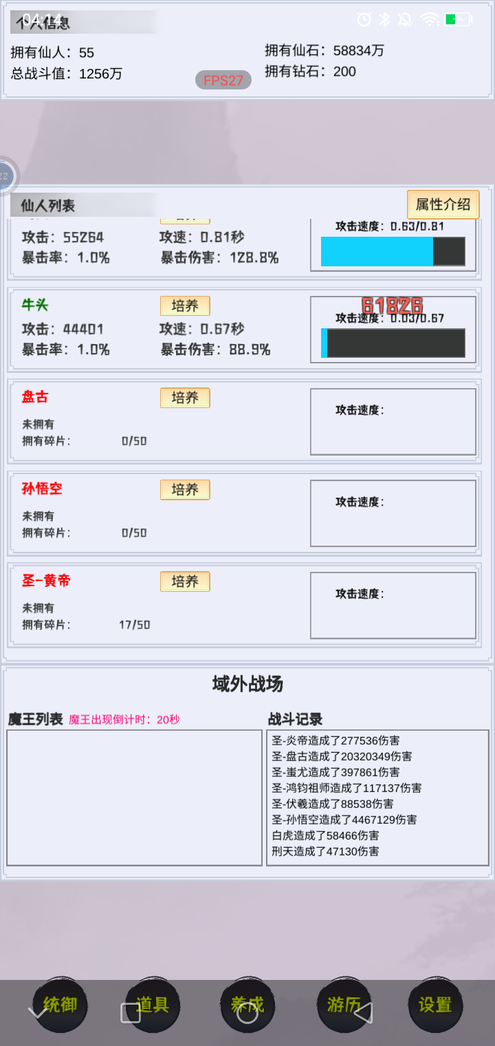 《这个仙界有点肝》新手修仙指南_《这个仙界有点肝》新手修仙攻略