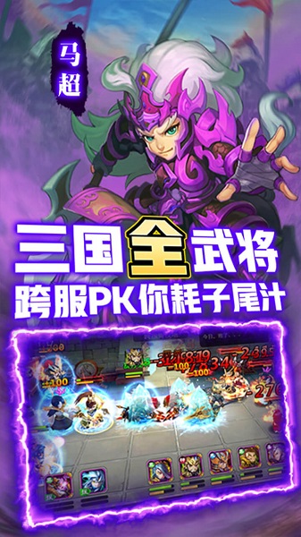 三国又如何满v版2024最新版本安卓版