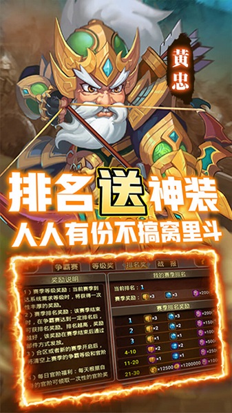 三国又如何满v版2024最新版本安卓版