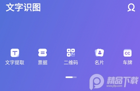 汉王识字app手机版， 汉王识字app手机版