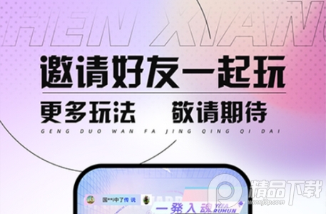 真箱app模式