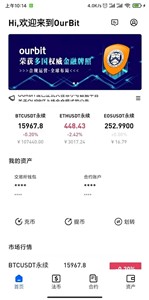 ourbit交易所app下载安装