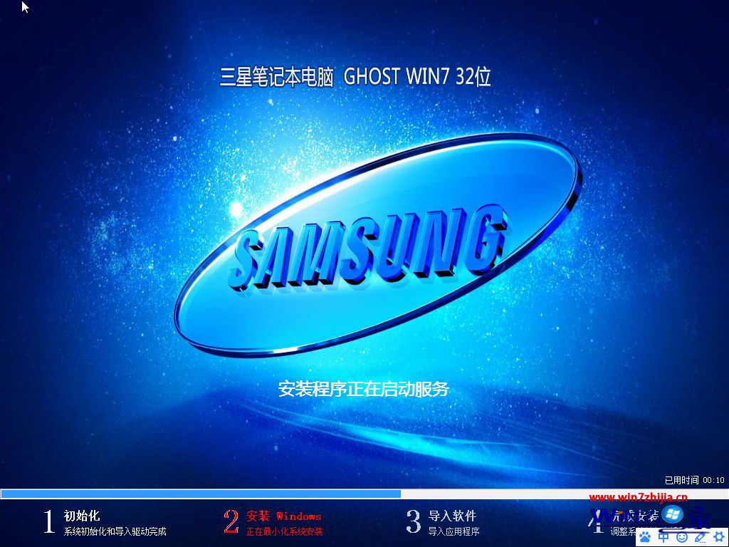 三星笔记本win7纯净旗舰版安装过程