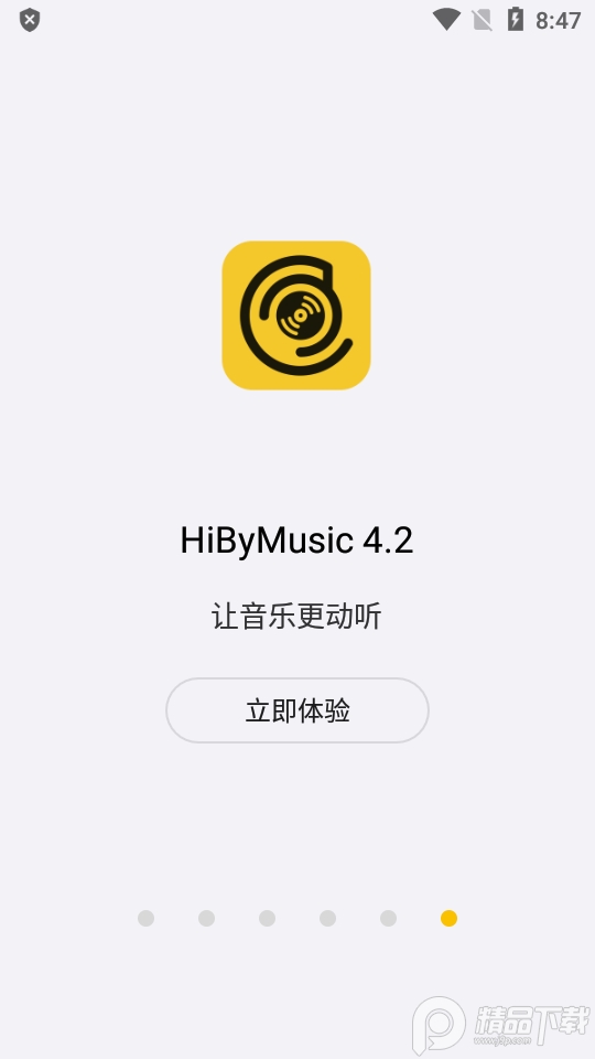 海贝音乐免费下载手机版