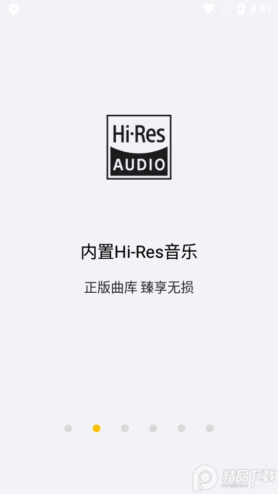 海贝音乐免费下载手机版