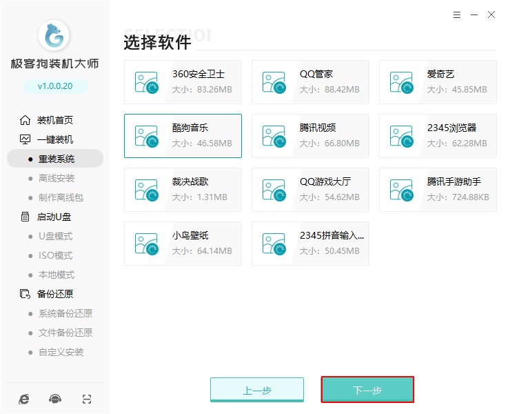 联想小新pro14 安装win10系统教程