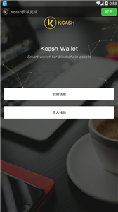 kcash钱包安卓版下载安装