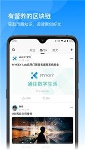 MVP币最新安卓下载