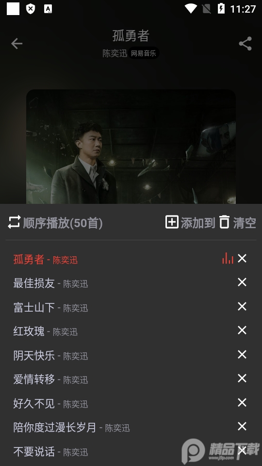 蛋播音乐手机版ios版